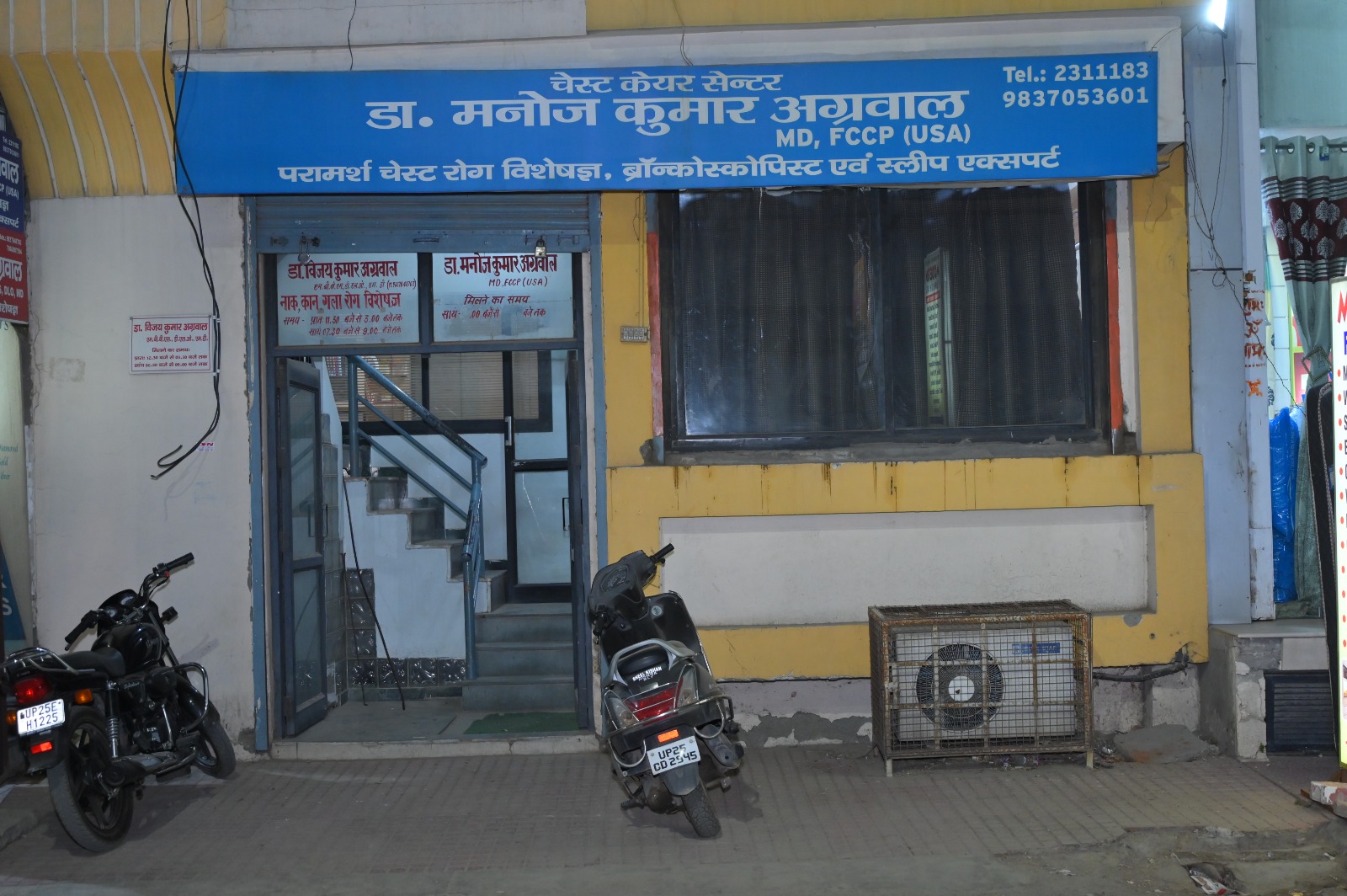 Chest Care Center, Prem Nagar
